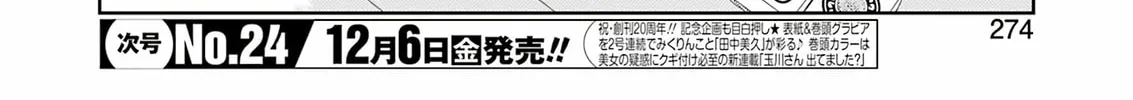 Read Saki chapter 281 image 3 on Lezhin