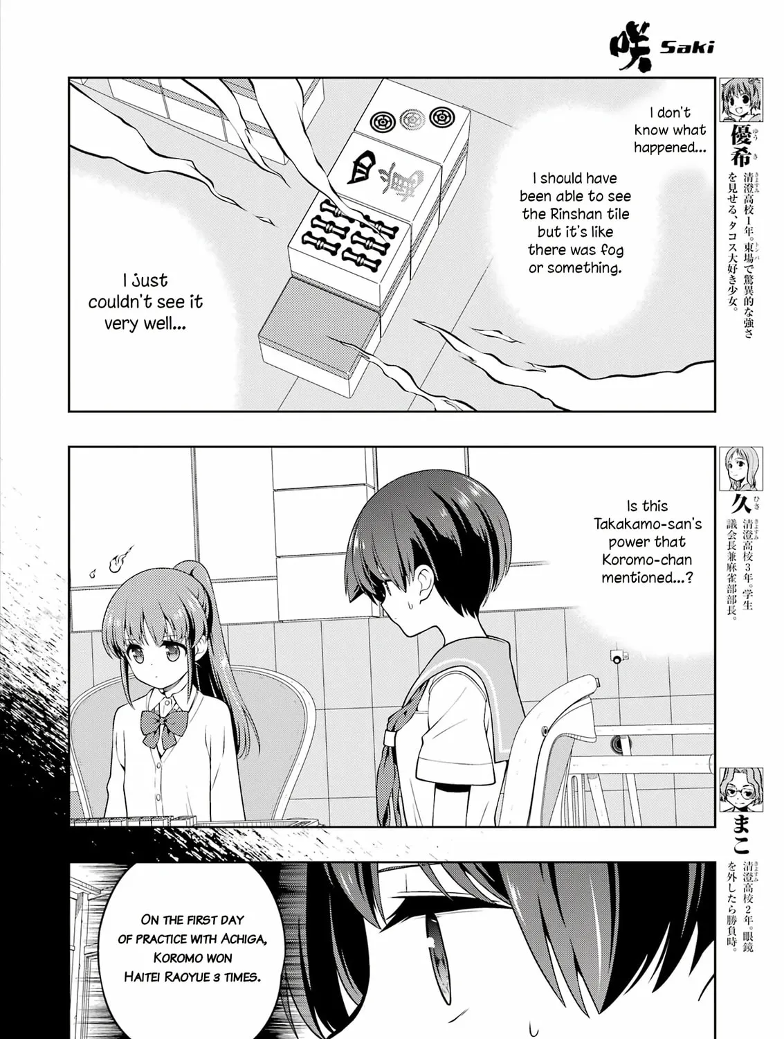 Read Saki chapter 281 image 6 on Lezhin