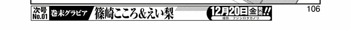 Read Saki chapter 282 image 15 on Lezhin