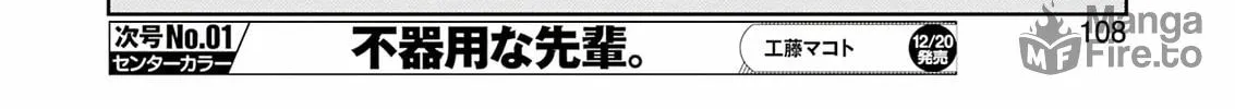 Read Saki chapter 282 image 19 on Lezhin