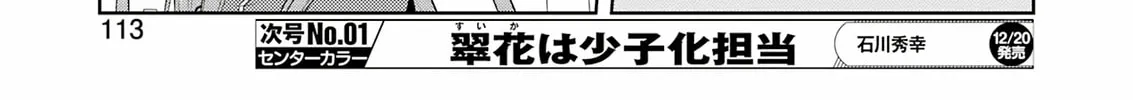 Read Saki chapter 282 image 27 on Lezhin