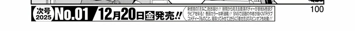 Read Saki chapter 282 image 3 on Lezhin