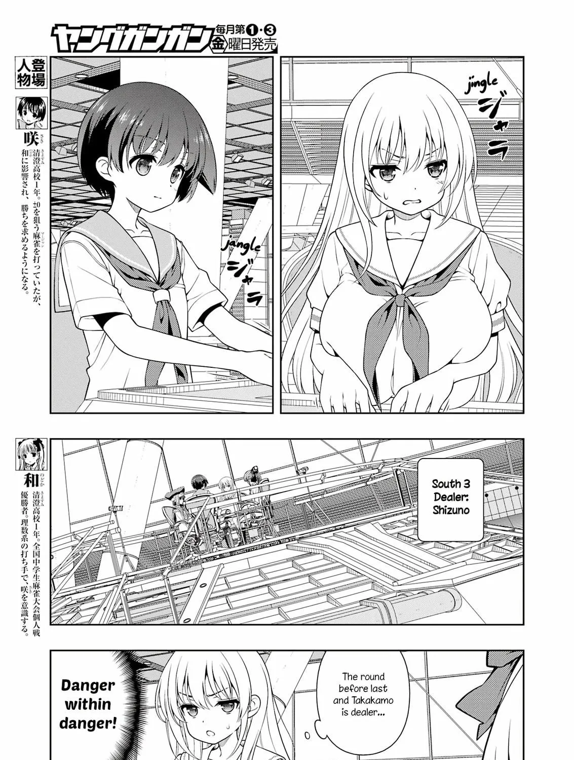 Read Saki chapter 282 image 4 on Lezhin