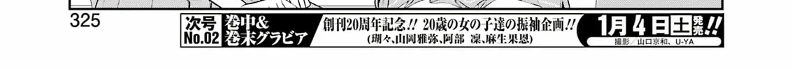 Read Saki chapter 283 image 13 on Lezhin