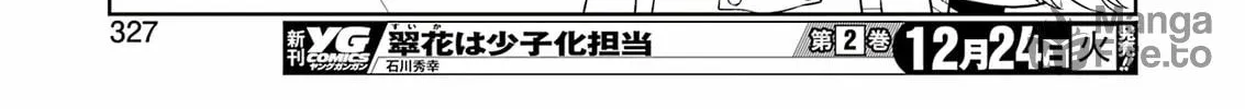 Read Saki chapter 283 image 17 on Lezhin