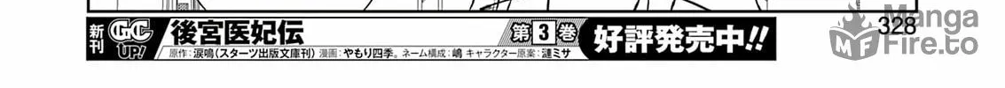 Read Saki chapter 283 image 19 on Lezhin