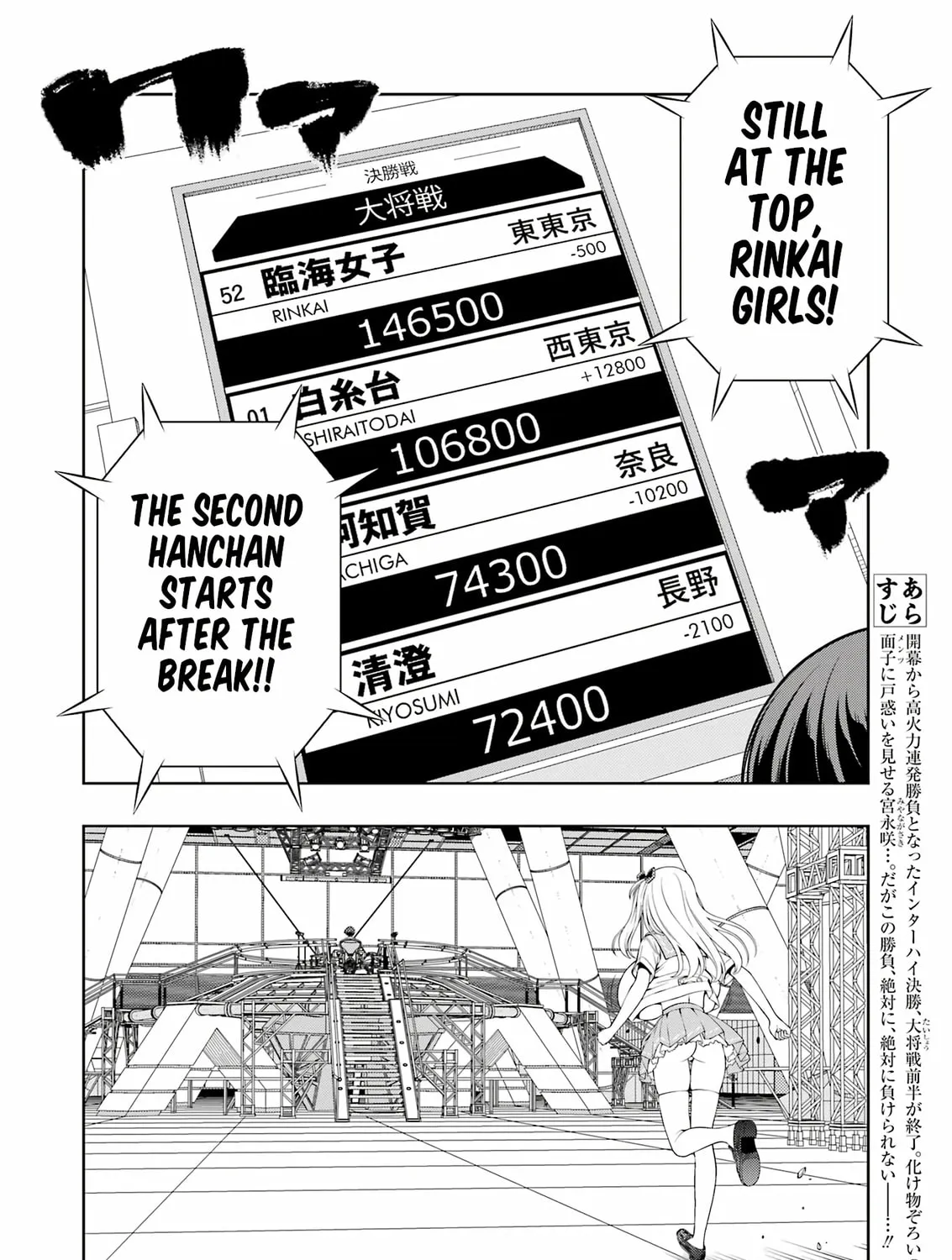 Read Saki chapter 283 image 2 on Lezhin
