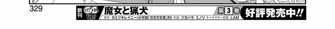 Read Saki chapter 283 image 21 on Lezhin
