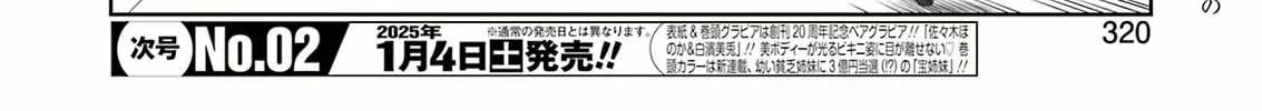 Read Saki chapter 283 image 3 on Lezhin