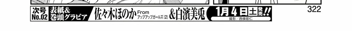Read Saki chapter 283 image 7 on Lezhin