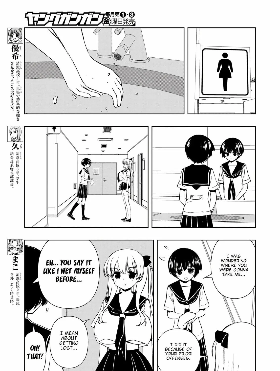 Read Saki chapter 283 image 8 on Lezhin