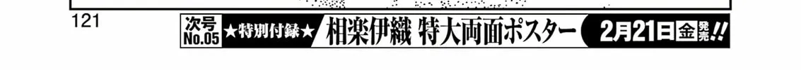 Read Saki chapter 284 image 13 on Lezhin