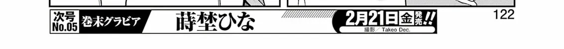 Read Saki chapter 284 image 15 on Lezhin