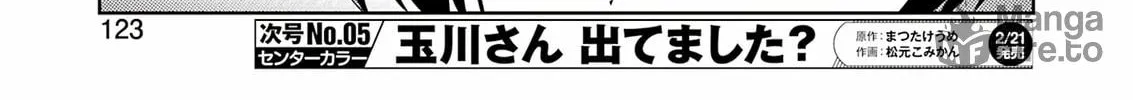 Read Saki chapter 284 image 17 on Lezhin