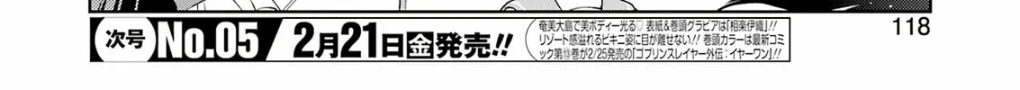 Read Saki chapter 284 image 7 on Lezhin