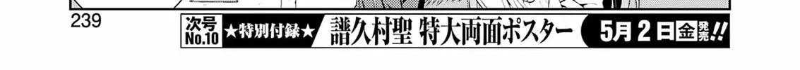 Read Saki chapter 285 image 15 on Lezhin
