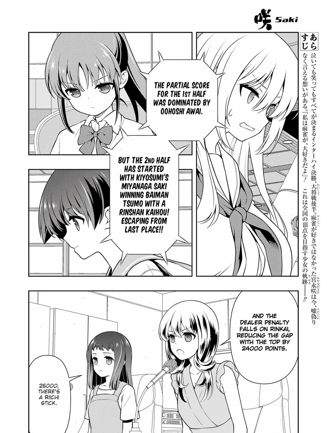 Read Saki chapter 285 image 8 on Lezhin