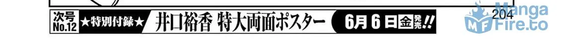 Read Saki chapter 286 image 11 on Lezhin