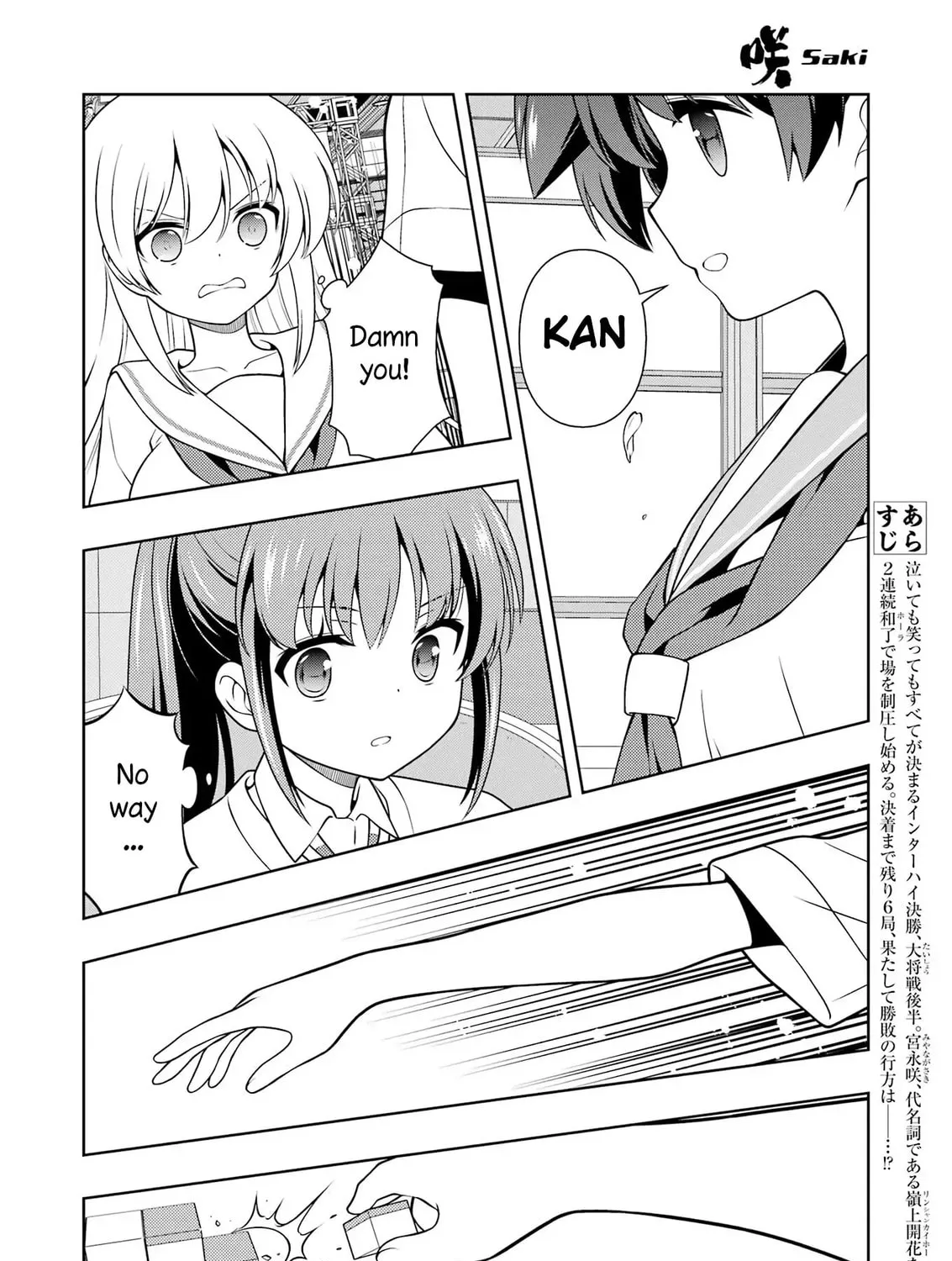 Read Saki chapter 286 image 2 on Lezhin