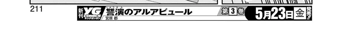 Read Saki chapter 286 image 25 on Lezhin