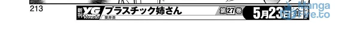 Read Saki chapter 286 image 29 on Lezhin