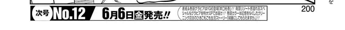 Read Saki chapter 286 image 3 on Lezhin