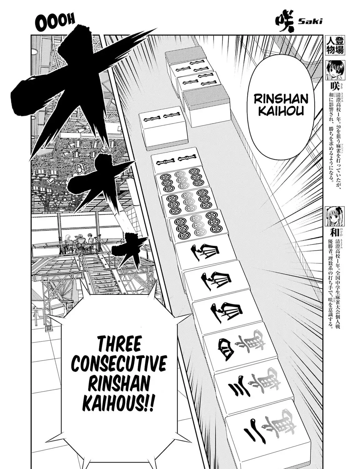 Read Saki chapter 286 image 6 on Lezhin