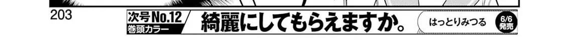 Read Saki chapter 286 image 9 on Lezhin