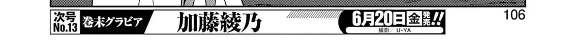 Read Saki chapter 287 image 13 on Lezhin