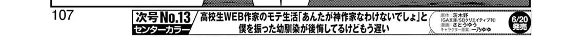 Read Saki chapter 287 image 15 on Lezhin