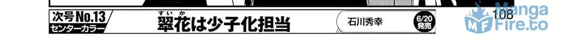 Read Saki chapter 287 image 17 on Lezhin