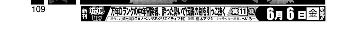 Read Saki chapter 287 image 19 on Lezhin