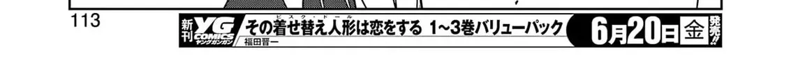Read Saki chapter 287 image 27 on Lezhin