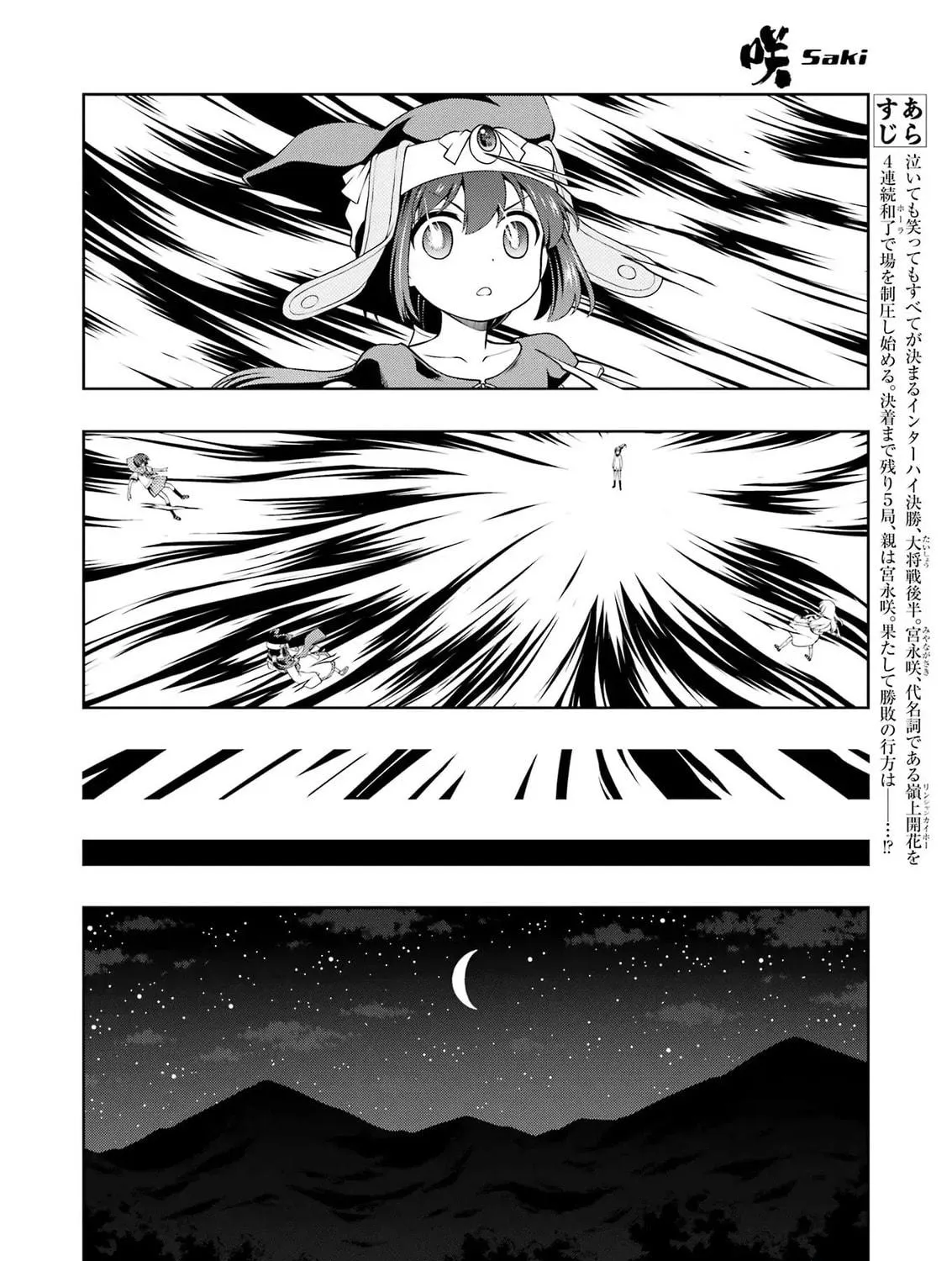 Read Saki chapter 287 image 4 on Lezhin
