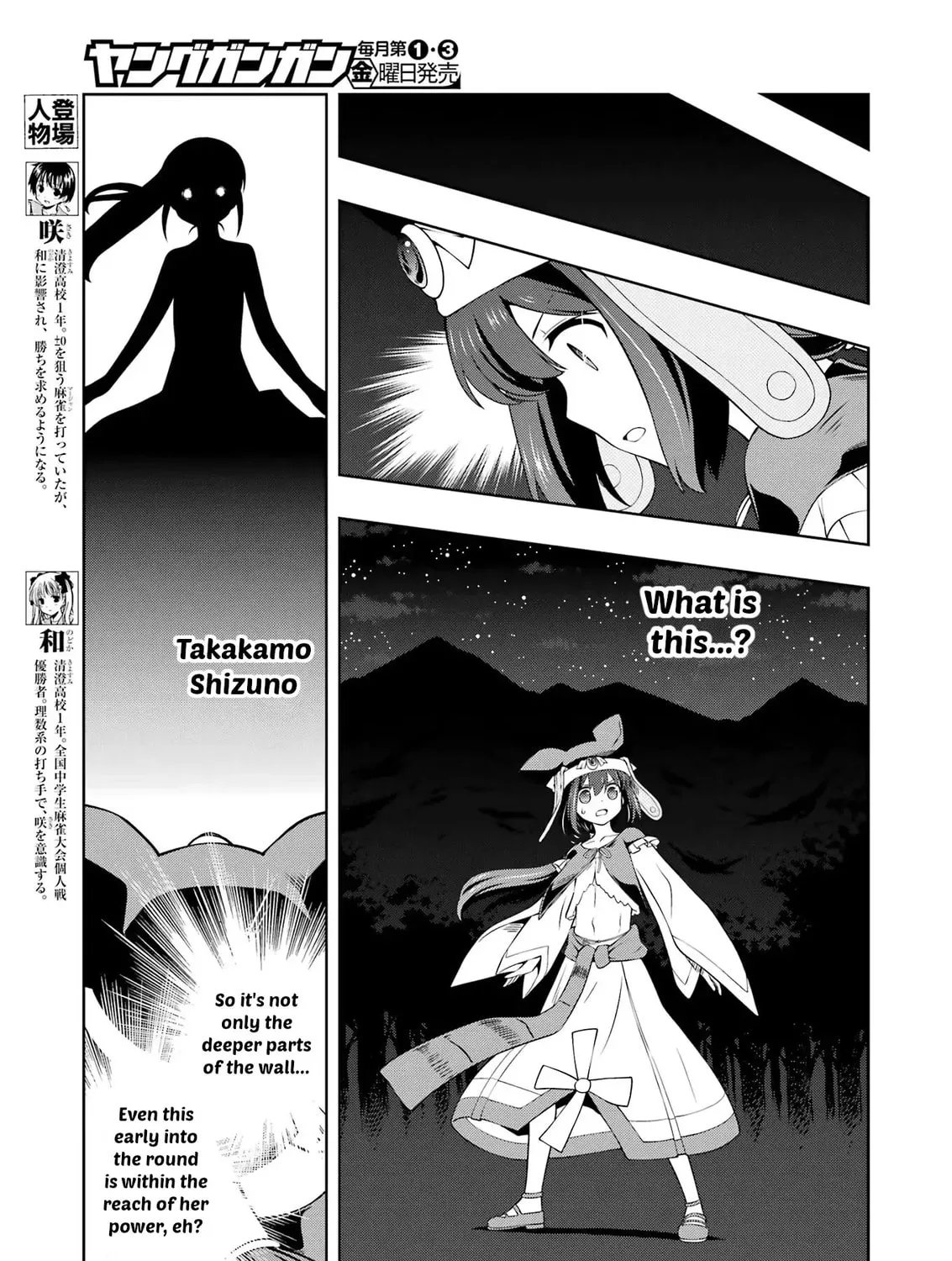 Read Saki chapter 287 image 6 on Lezhin