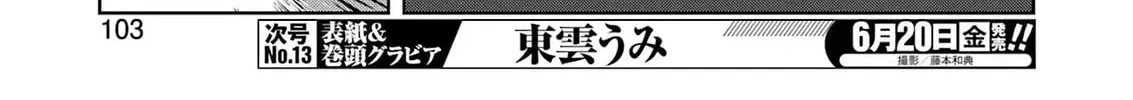 Read Saki chapter 287 image 7 on Lezhin