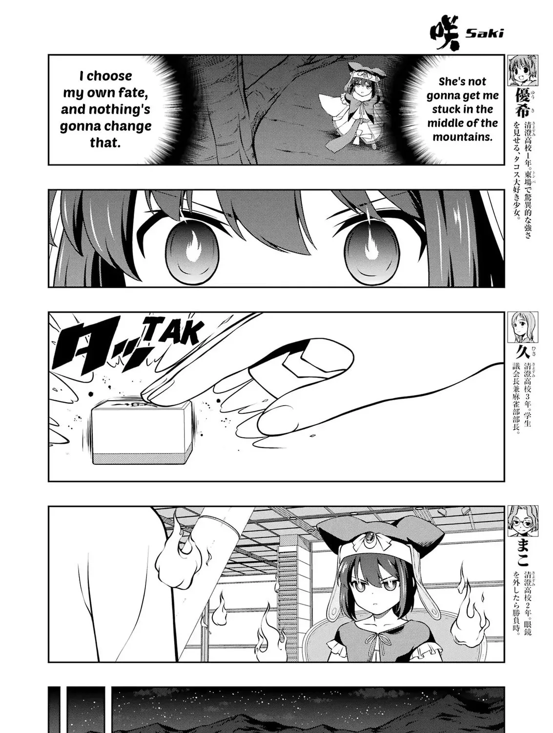 Read Saki chapter 287 image 8 on Lezhin