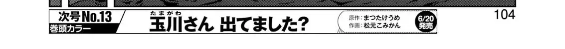 Read Saki chapter 287 image 9 on Lezhin