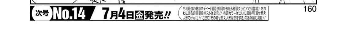 Read Saki chapter 288 image 27 on Lezhin