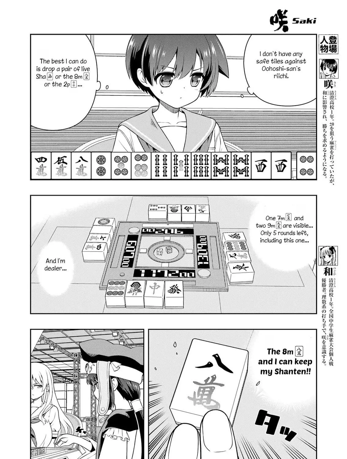 Read Saki chapter 289 image 10 on Lezhin