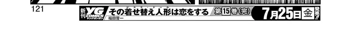 Read Saki chapter 289 image 13 on Lezhin