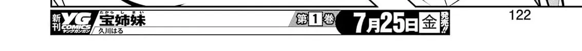Read Saki chapter 289 image 15 on Lezhin