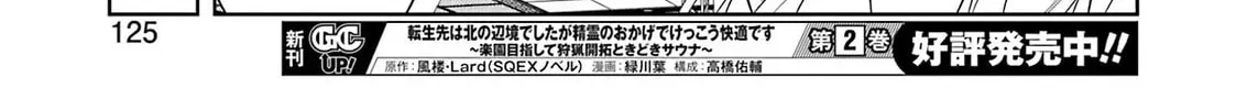 Read Saki chapter 289 image 21 on Lezhin