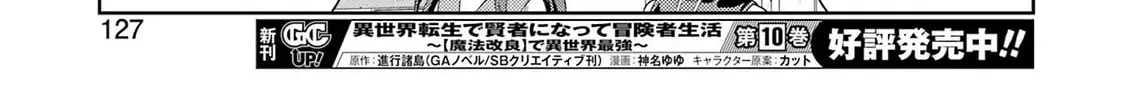 Read Saki chapter 289 image 25 on Lezhin