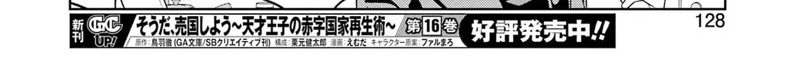 Read Saki chapter 289 image 27 on Lezhin