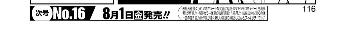 Read Saki chapter 289 image 3 on Lezhin