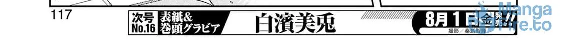 Read Saki chapter 289 image 5 on Lezhin