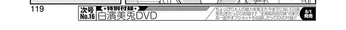 Read Saki chapter 289 image 9 on Lezhin
