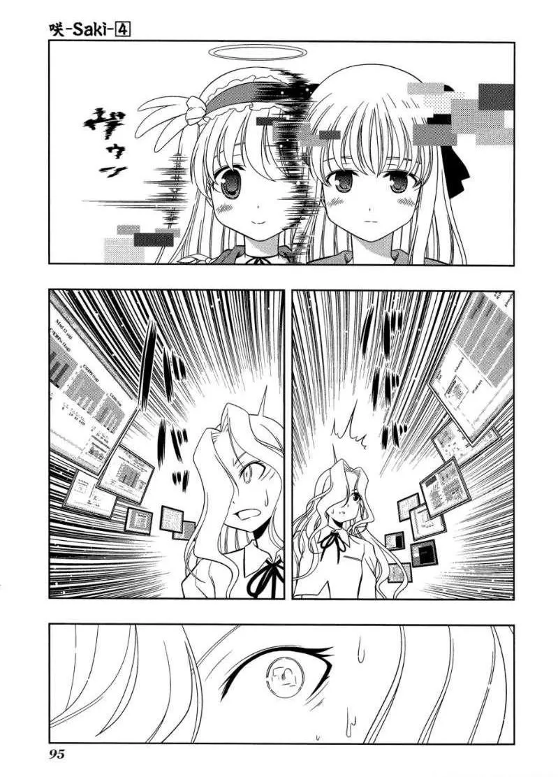 Read Saki chapter 29.1 image 4 on Lezhin