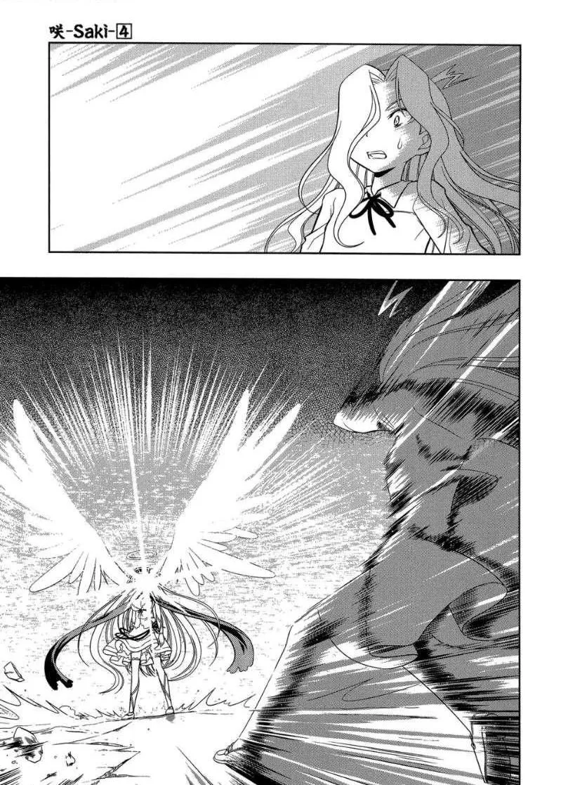 Read Saki chapter 29.1 image 6 on Lezhin